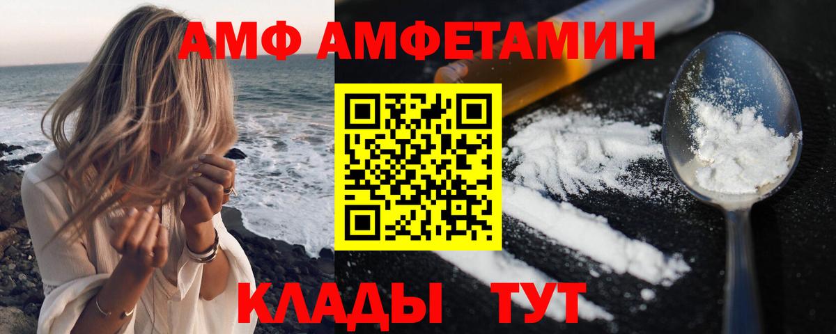 Ростов Великий  АМФЕТАМИН  Вход с VPN  АМФЕТАМИН Premium 