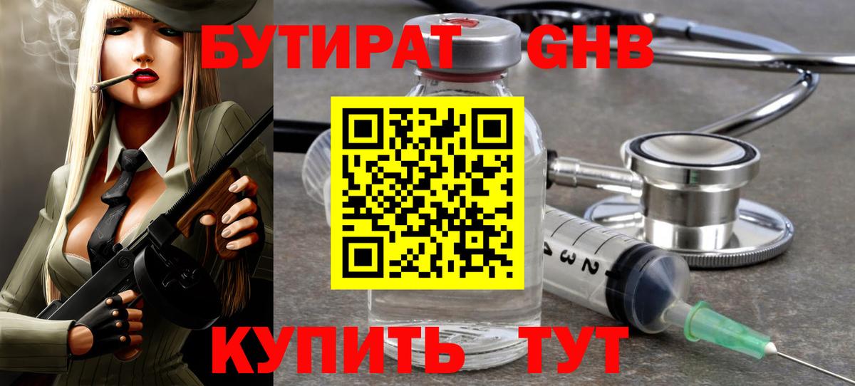 БУТИРАТ 1.4BDO  Вход с VPN  БУТИРАТ  Ростов Великий 
