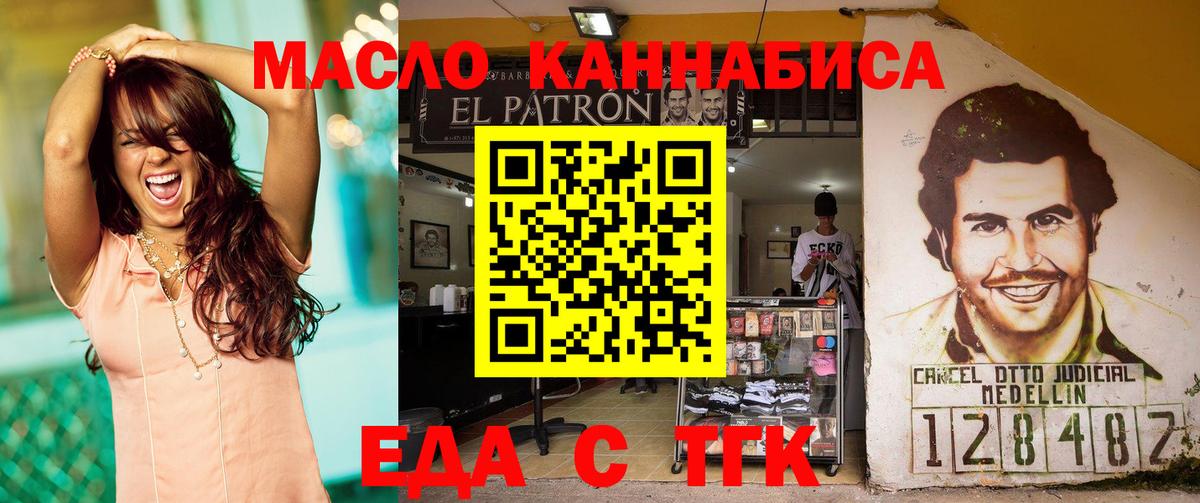 Ростов Великий  Еда ТГК конопля  Вход с VPN 