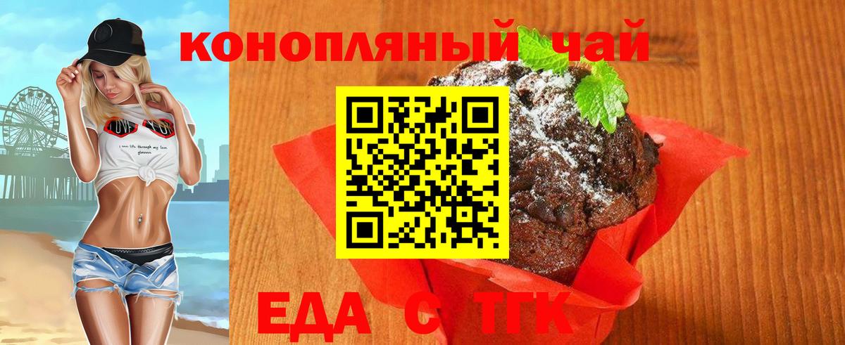 Cannafood конопля Ростов Великий