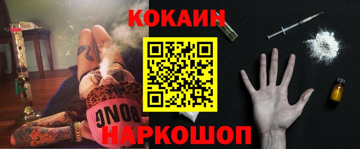 Ростов Великий  Cocaine Columbia  COCAIN Columbia  Кокаин  Вход с VPN 