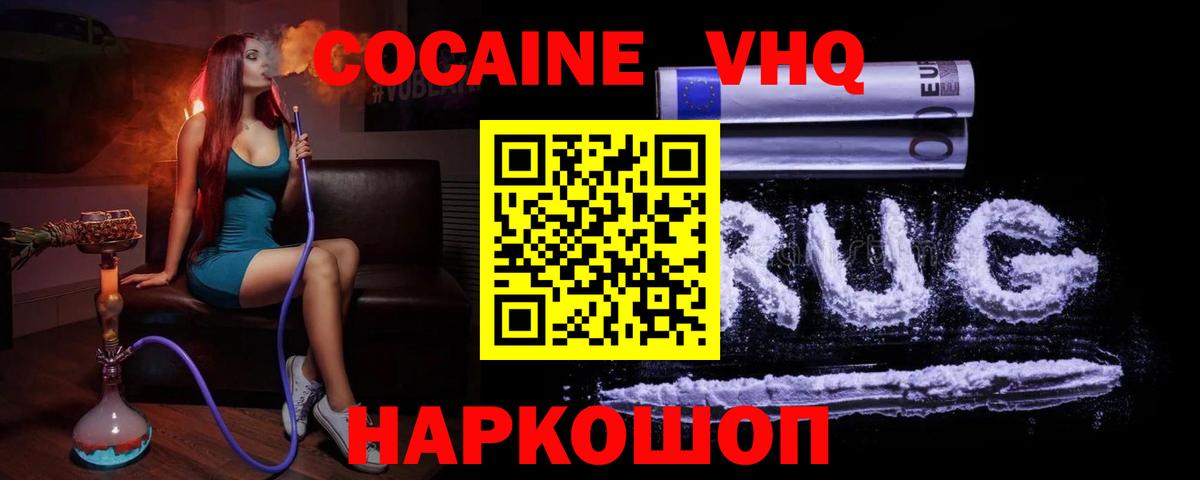 Кокаин Перу Ростов Великий