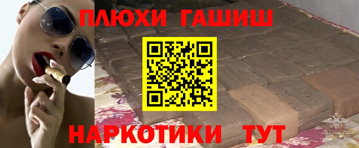 Ростов Великий  ГАШИШ убойный  ГАШИШ  ГАШ убойный  Вход с VPN 