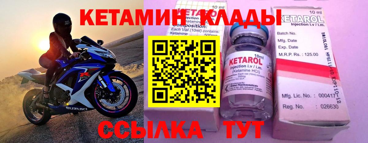 Кетамин ketamine  КЕТАМИН ketamine  Вход с VPN  Ростов Великий 
