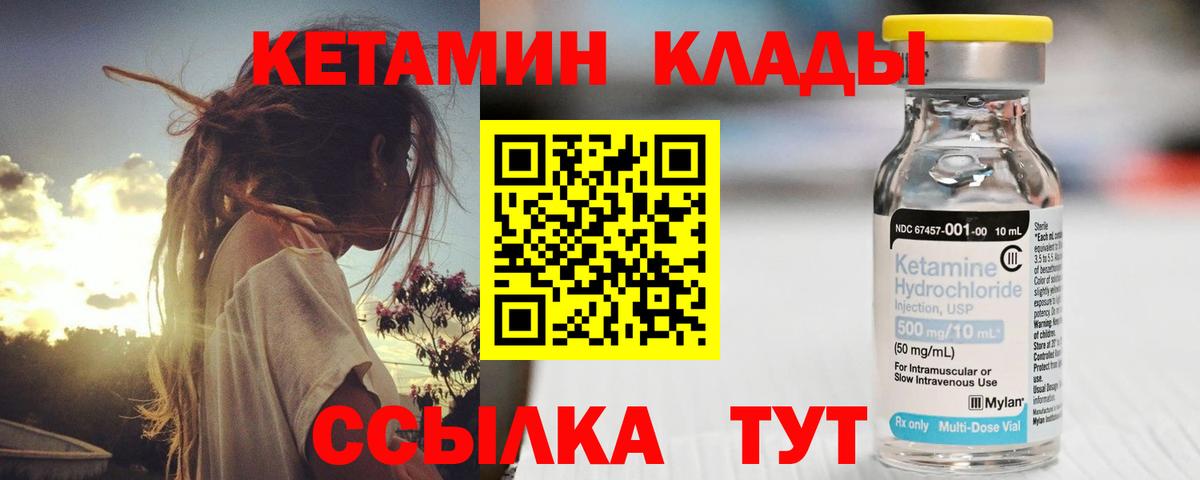 Кетамин ketamine Ростов Великий