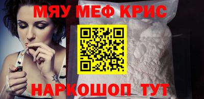 мефедрон VHQ Гатчина