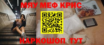 мефедрон VHQ Гатчина