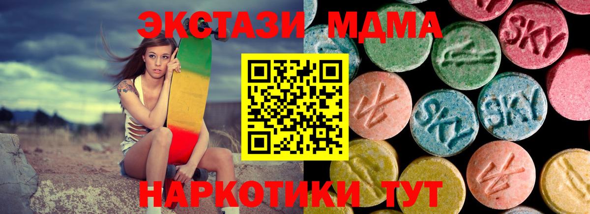 МДМА VHQ  Вход с VPN  МДМА кристаллы  Ростов Великий 