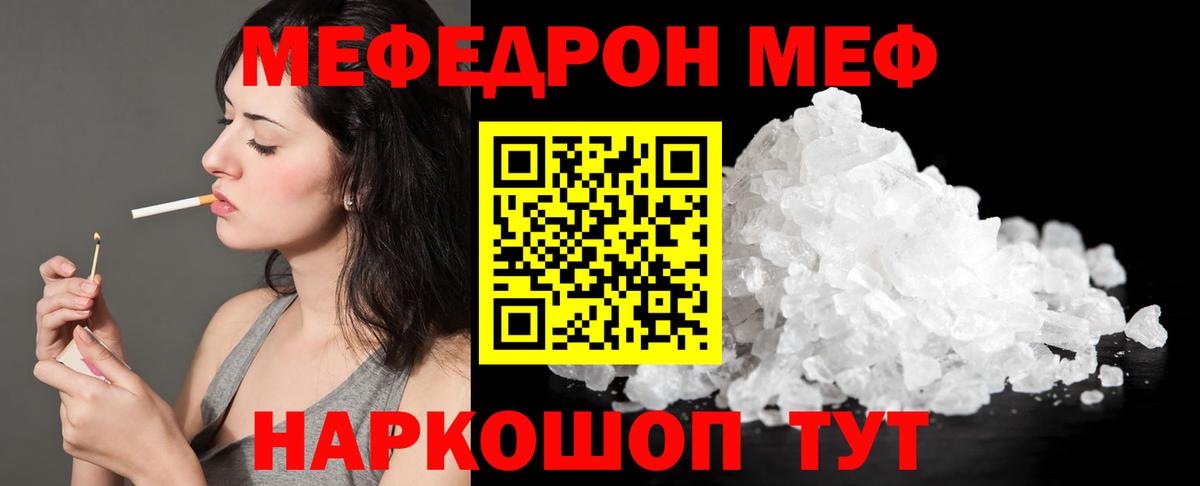 Ростов Великий  МЕФ 4 MMC  МЯУ-МЯУ  Вход с VPN  Мефедрон 