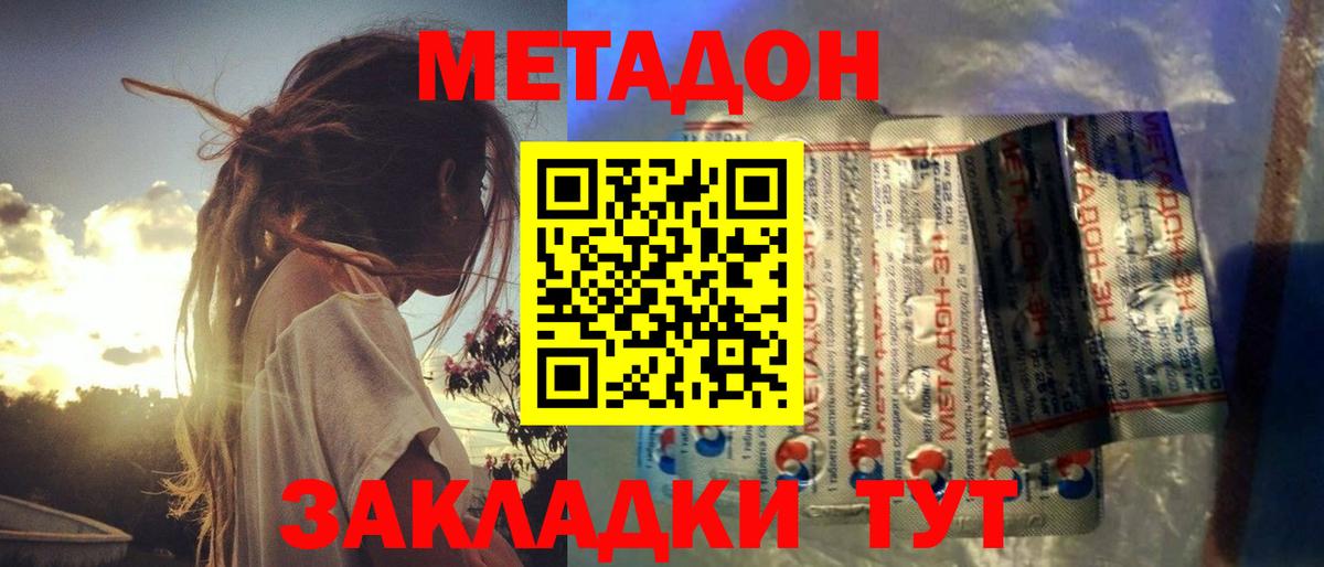 Ростов Великий  это как зайти  Вход с VPN  МЕТАДОН VHQ  МЕТАДОН кристалл 
