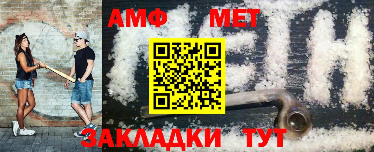 Метамфетамин кристалл  Вход с VPN  Ростов Великий 