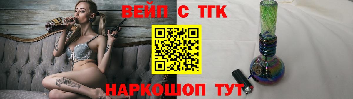 Дистиллят ТГК вейп Ростов Великий